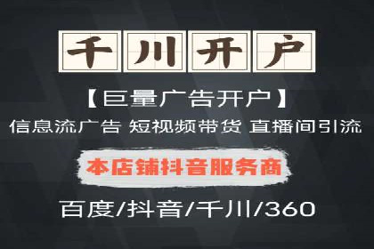 抖音信息流广告创意策略：抓住用户眼球！
