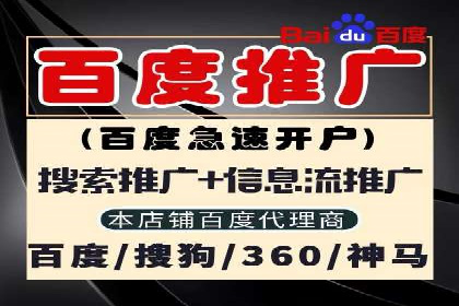 百度竞价推广托管助力企业转型案例